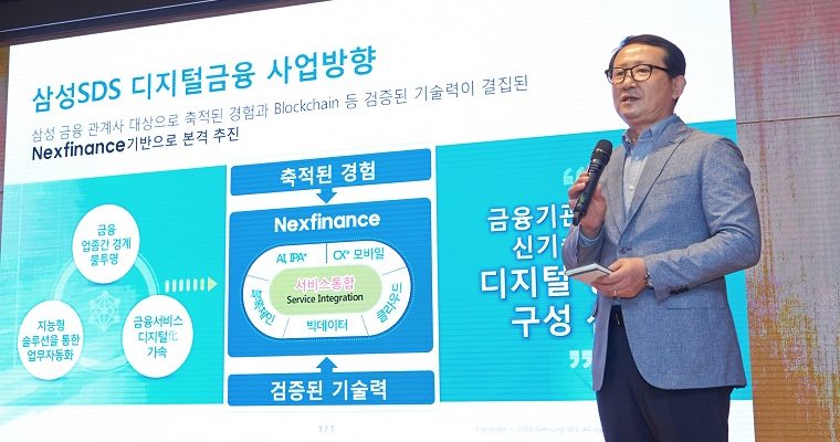 Nexfinance Samsung SDS ra mắt nền tảng tài chính Blockchain Nexfinance